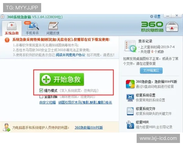 凯发客户端免费下载安装过程中遇到问题怎么办？详细解决方案在这里
