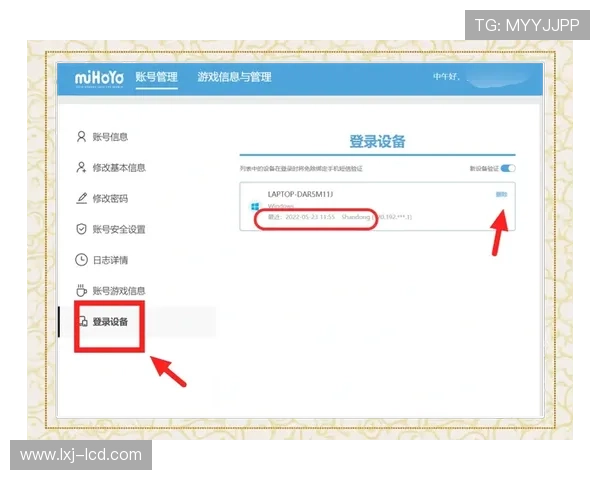 凯发线上手机登录下载安全指南保障你的账号信息与财产安全